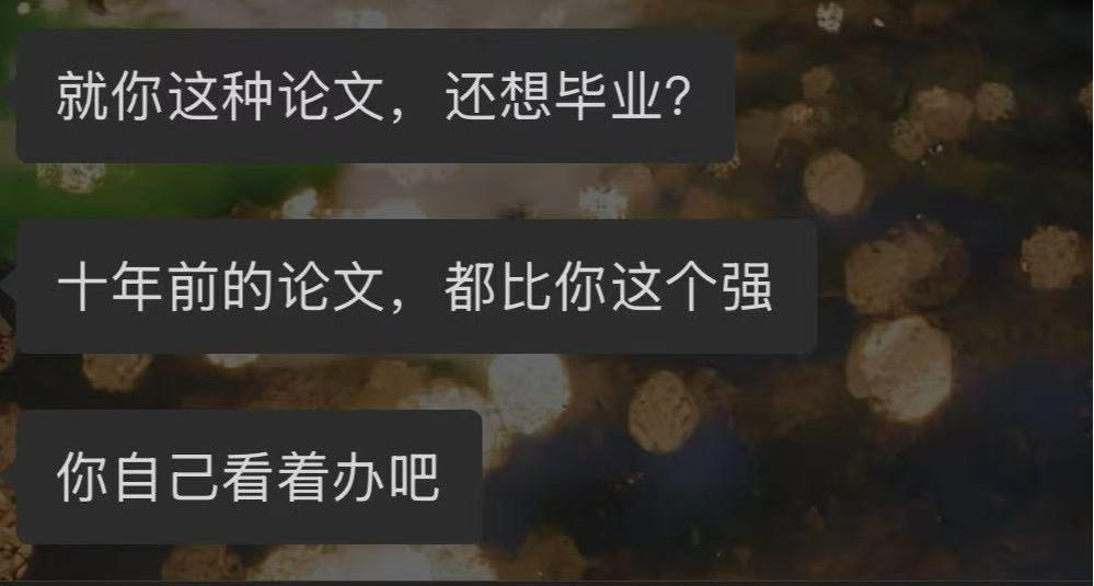 哎？盒友們，我這是要延畢了嗎？