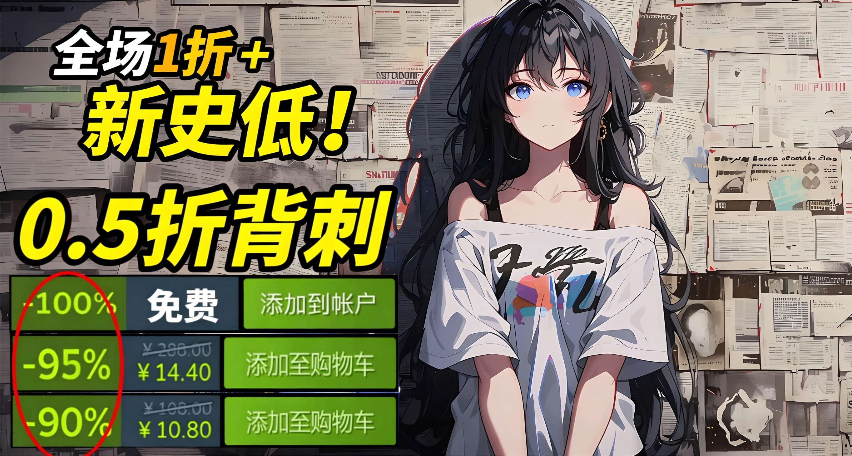 【4.24】最不會背刺的一集！全場1折+新史低！爆肝60款，最低0元