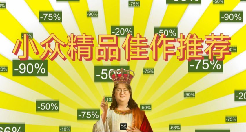 大促來襲卻看膩了大作？一文精選71款便宜又好玩的精品佳作！