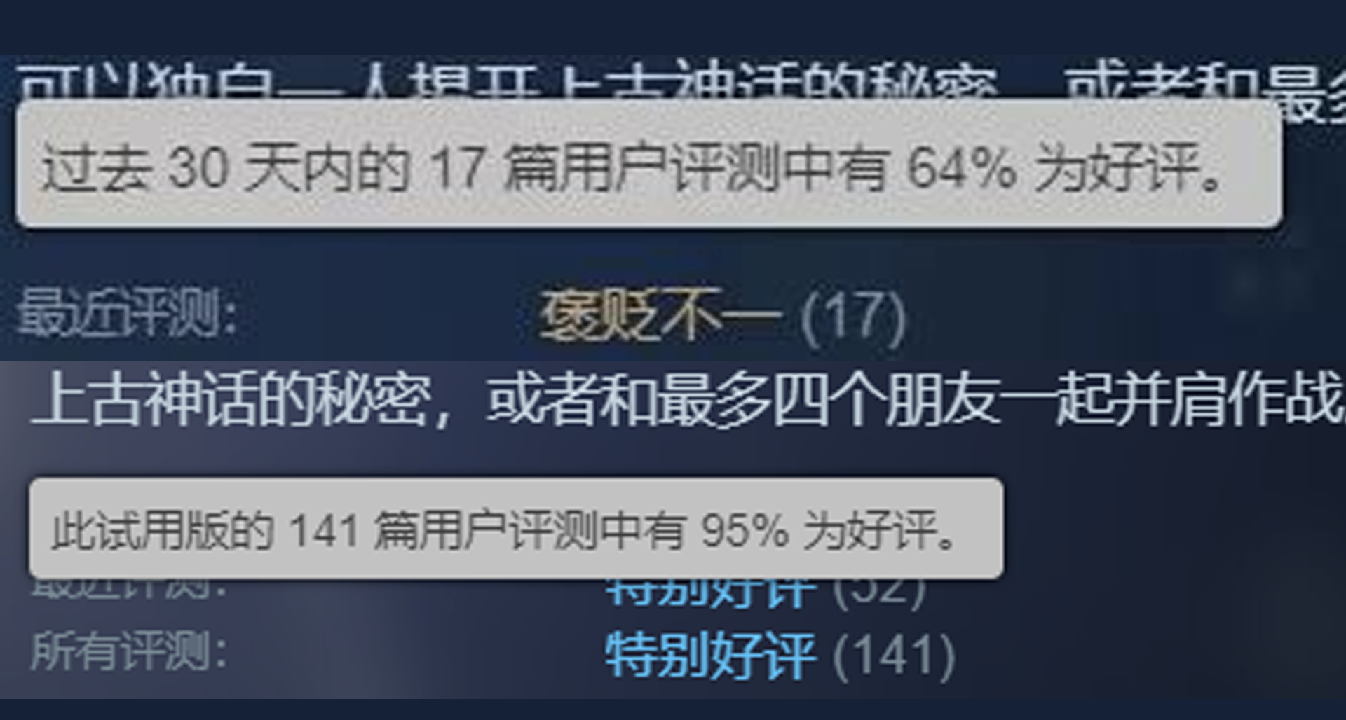 7个月，在盒友的帮助下，终于把64%的好评救回到95%了！