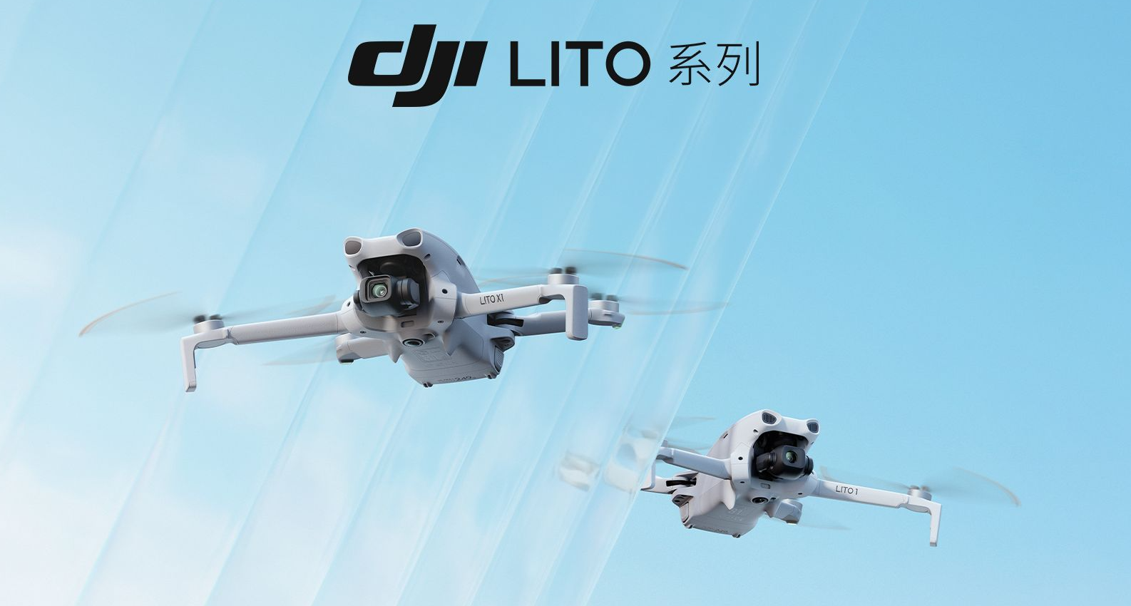 1999起！大疆发布 DJI Lito 系列新手入门航拍机
