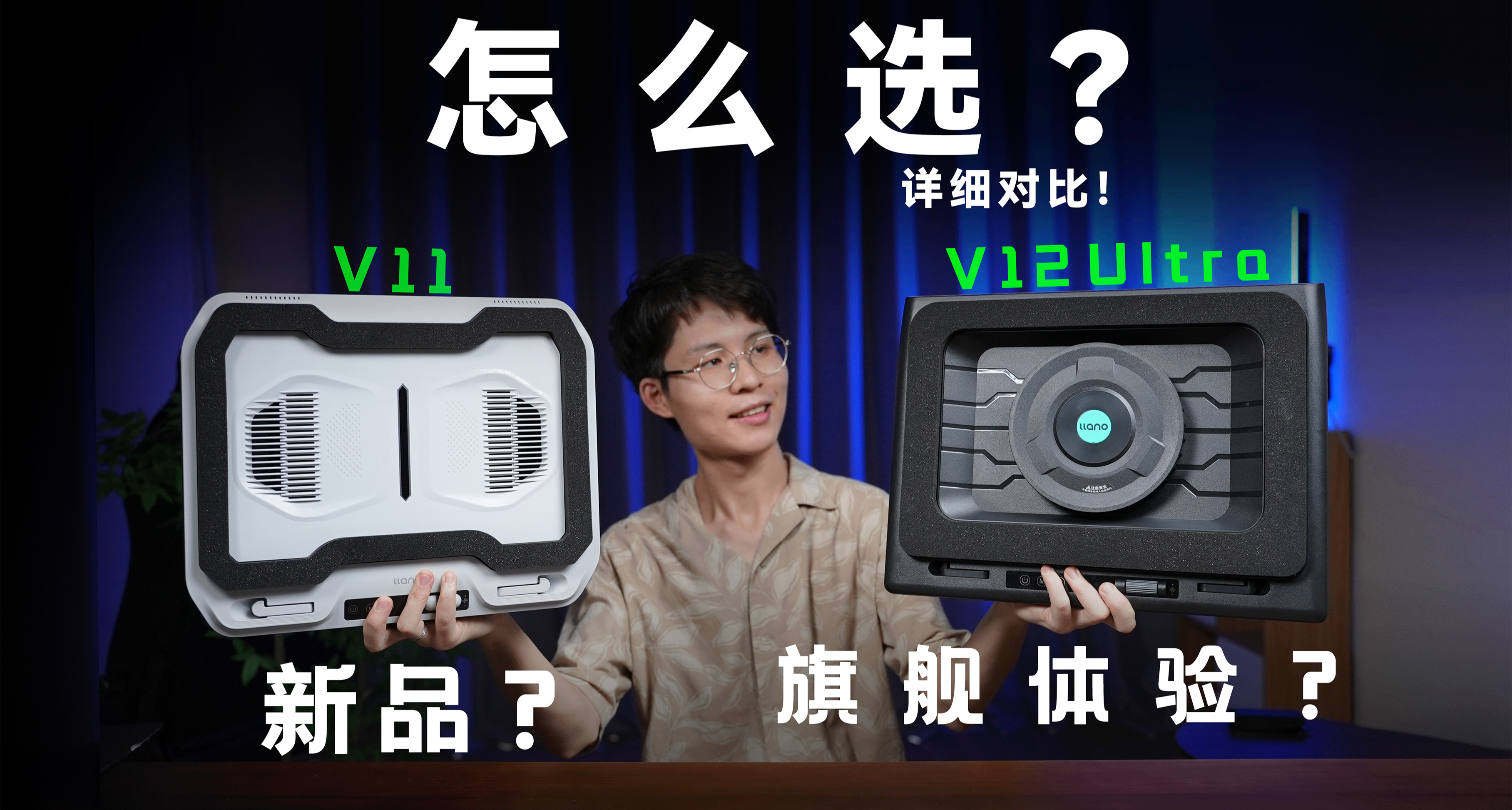 笔记本散热器怎么选？新品V11/旗舰V12Ultra 绿巨能风压散热器