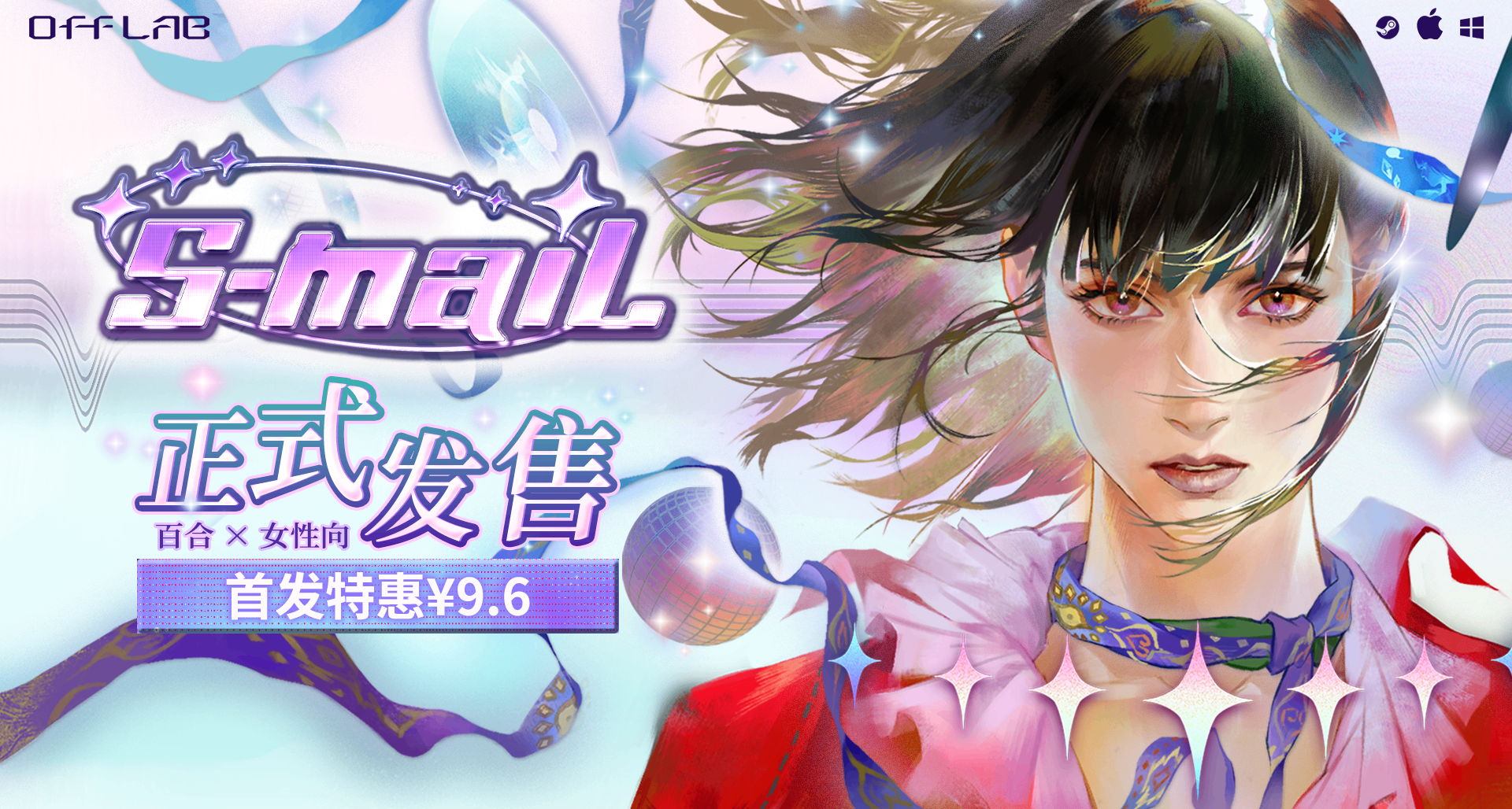 亡妻回憶錄？女性向情感敘事遊戲《S-mail》現已正式發售！