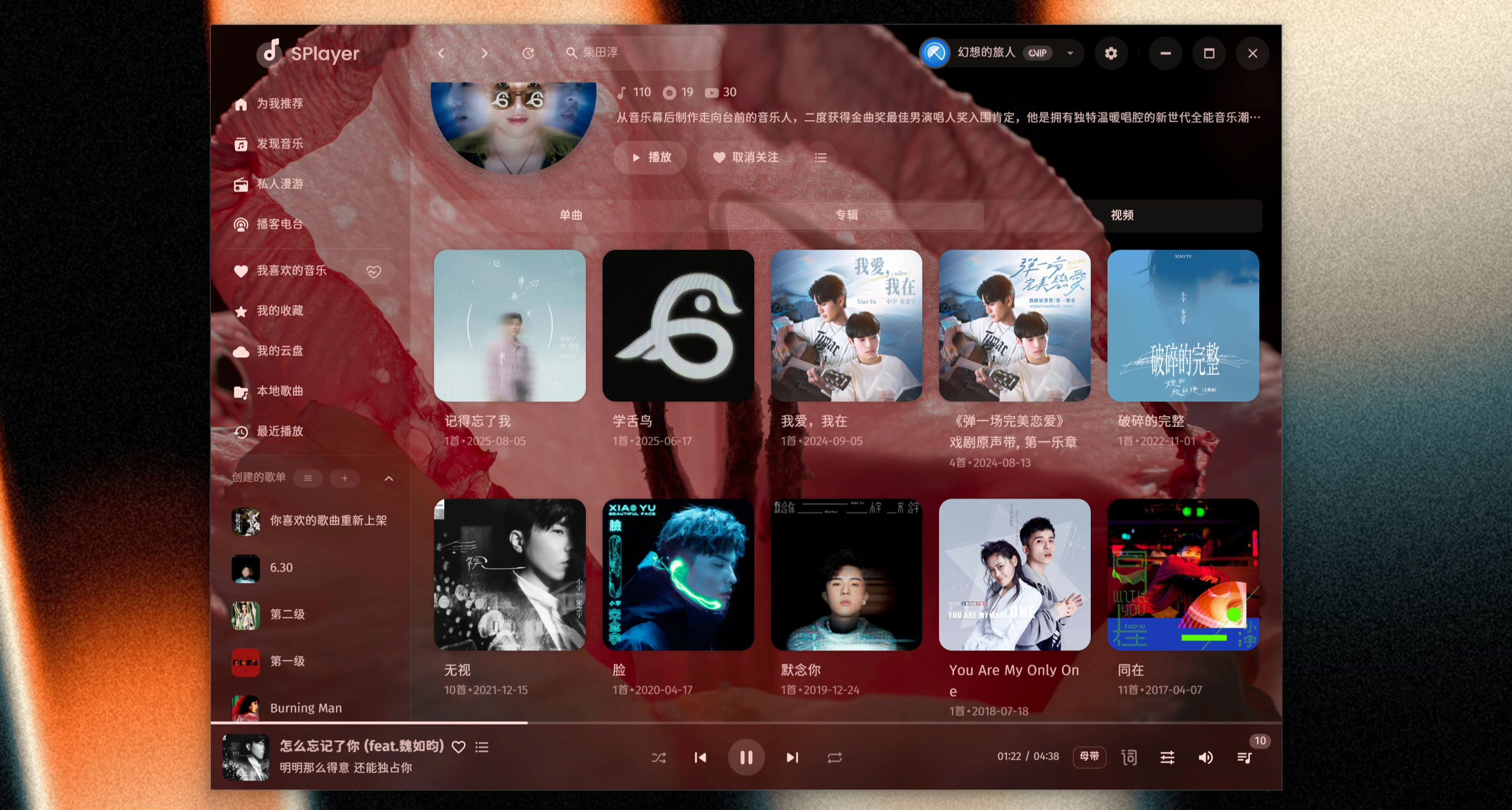 被惊艳到！给的真的多，一款伟大的音乐播放器！前方多图警告！