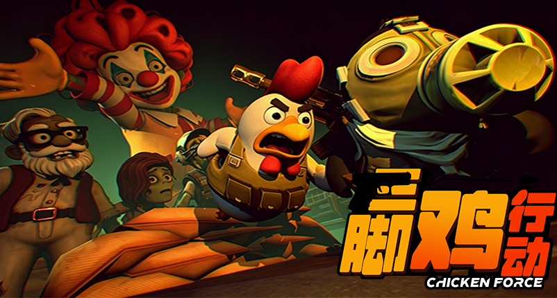 大的要来了！《三脚鸡行动》核心玩法重做，搜完打完不让撤了！