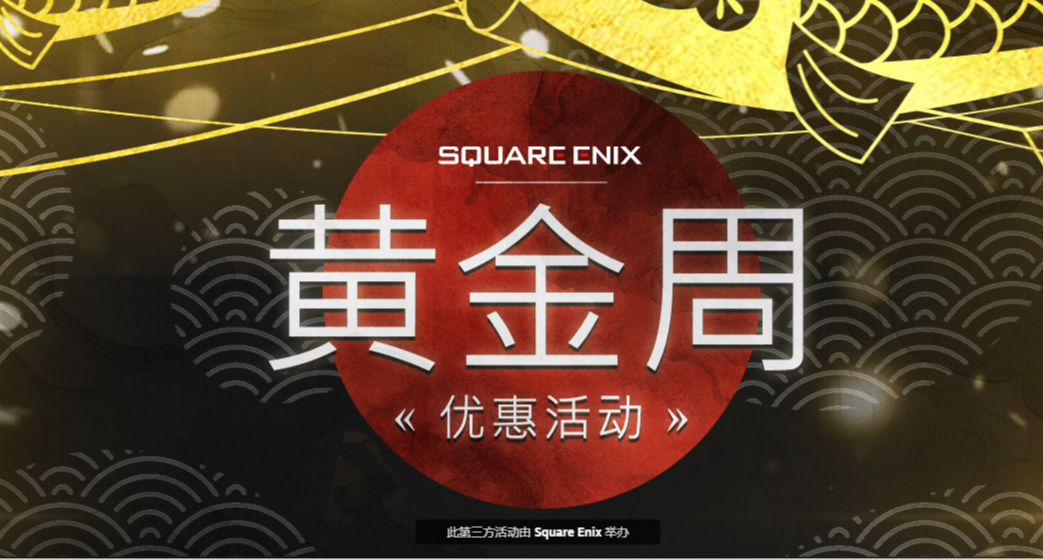 五一黃金週SE＋光榮搶跑！凌晨新一大波史低、新史低分享（包看）