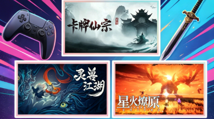 4月獨遊潛力榜：5款寶藏獨遊，一次看夠