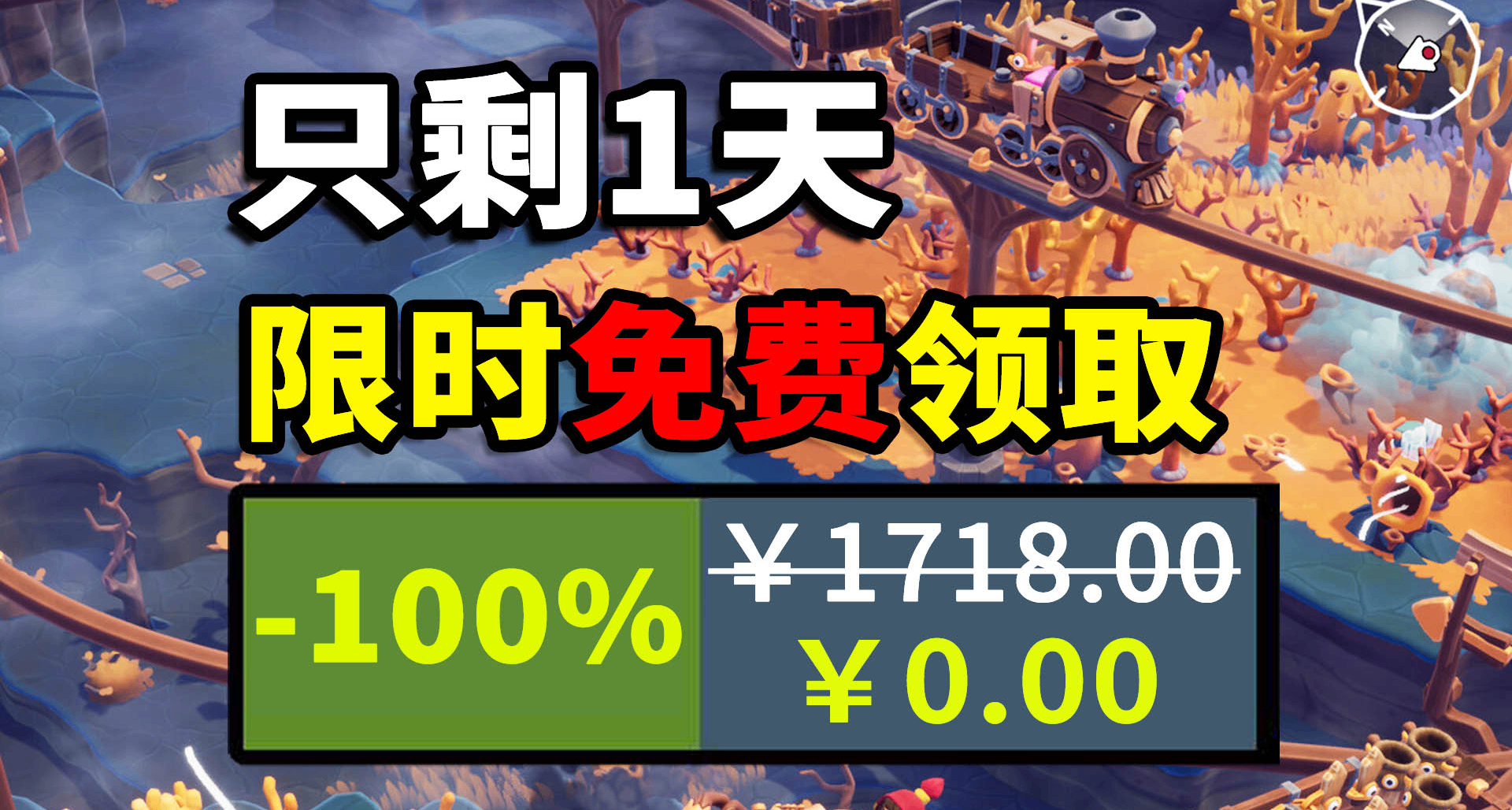 【免费白嫖1718】喜加二十七！众多佳作限时白给！劳动节免费特辑