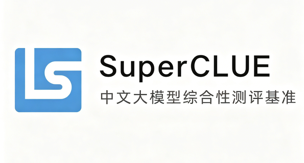 AI模型這麼多，怎麼選？這個中文評測榜單值得收藏