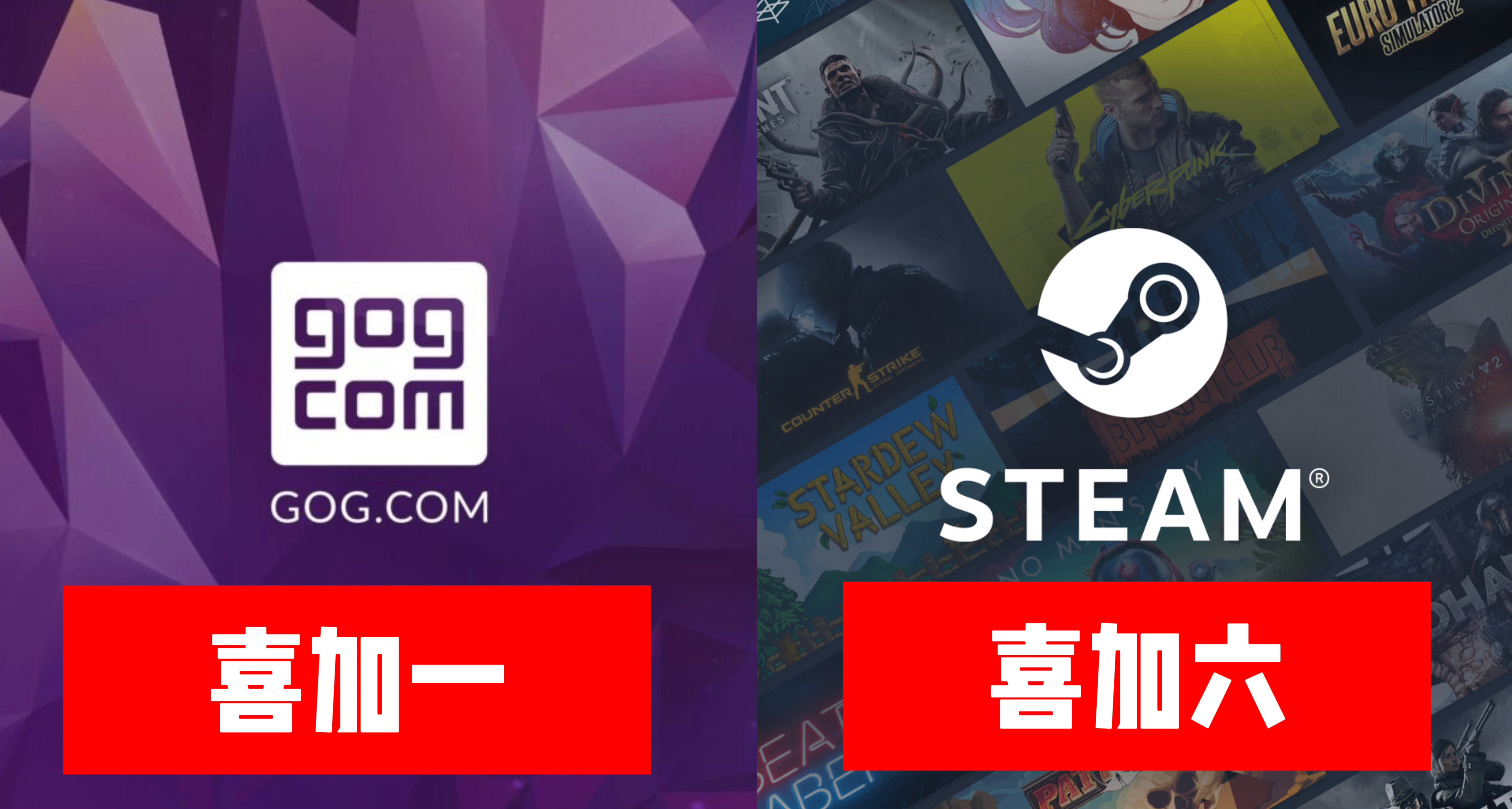Steam喜加六| 總價¥160的遊戲+DLC限時免費！+GOG喜加一