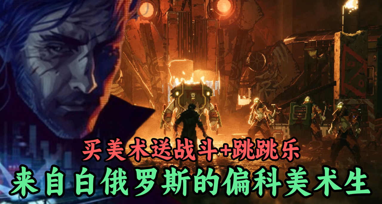 美術夯到爆，國區價最低！一場戰爭讓玩家多等4年的《REPLACED》