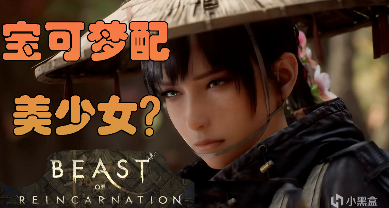 Game Freak新作《輪迴之獸》：末世一人一犬，開啓羈絆冒險之旅