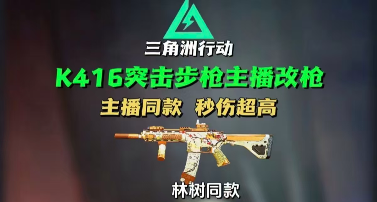 旧神陨落，新王登基——K416