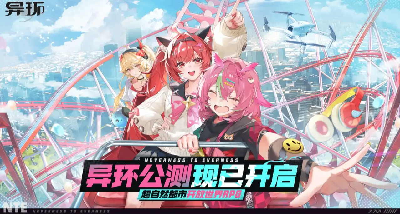 完美世界跌停后【异环】紧急发放1600环石