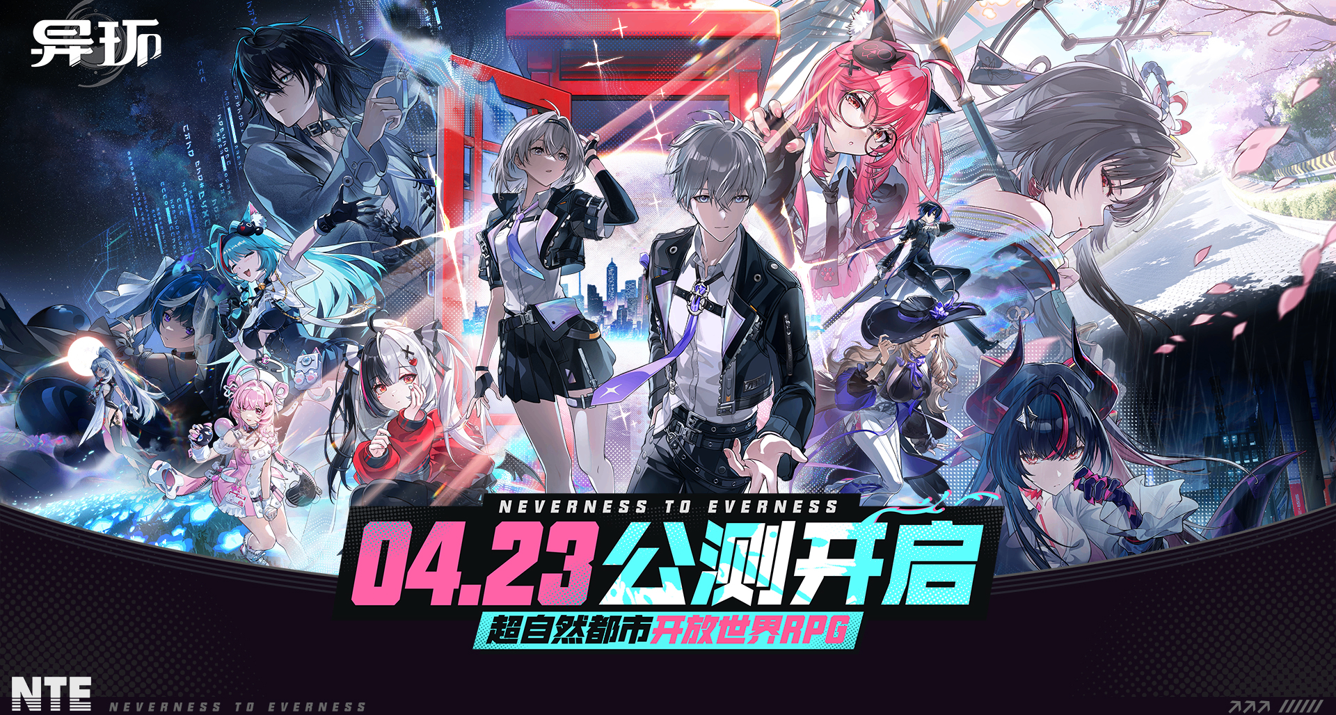 【异环】1.0版本 79个宝箱全收集攻略