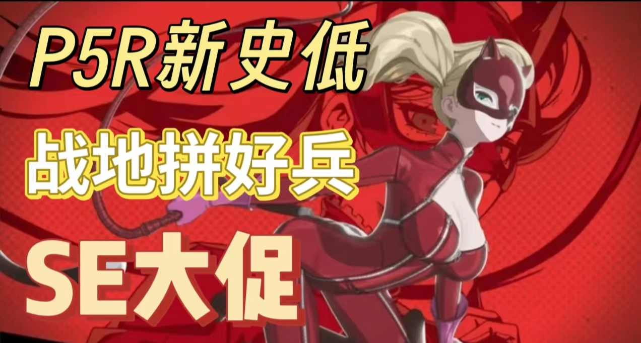 [4.26]不亚于大促！50款1折+新史低佳作，预热五一，不怕背刺！