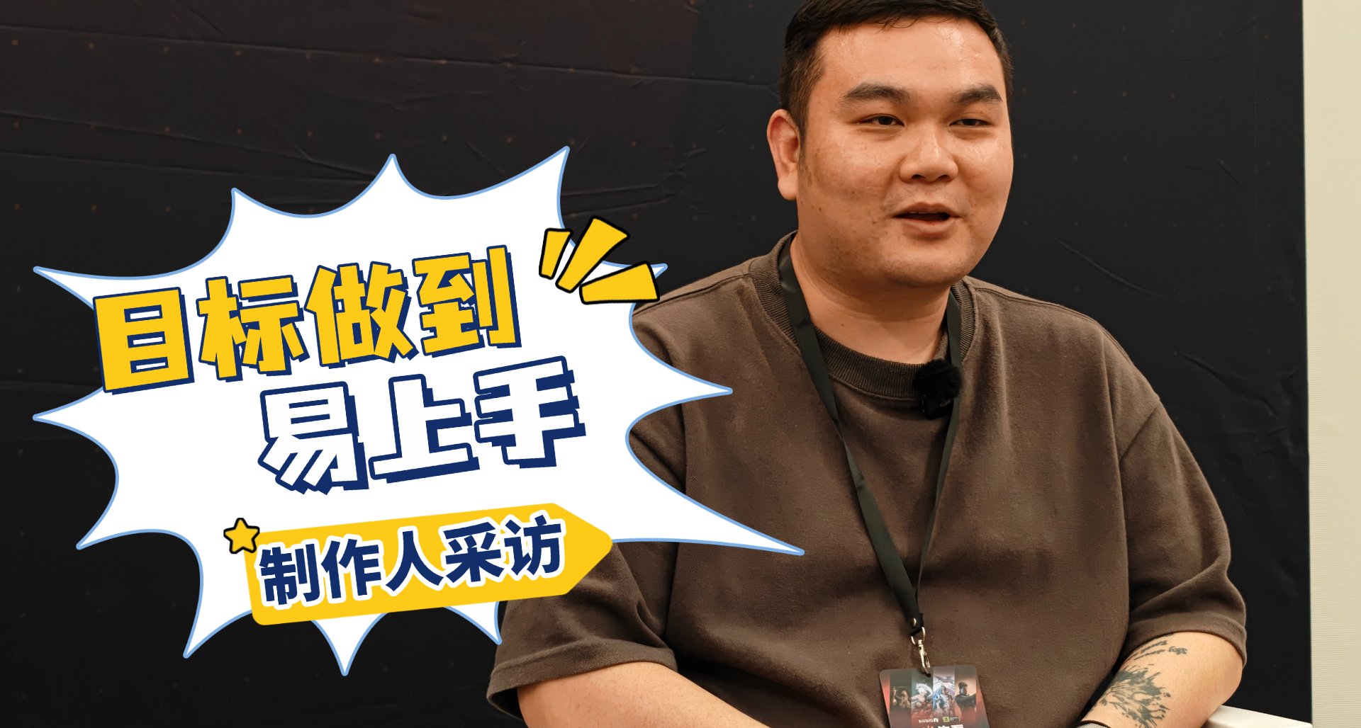 《烽沙》製作人採訪：誇讚沒意義，被罵纔有方向