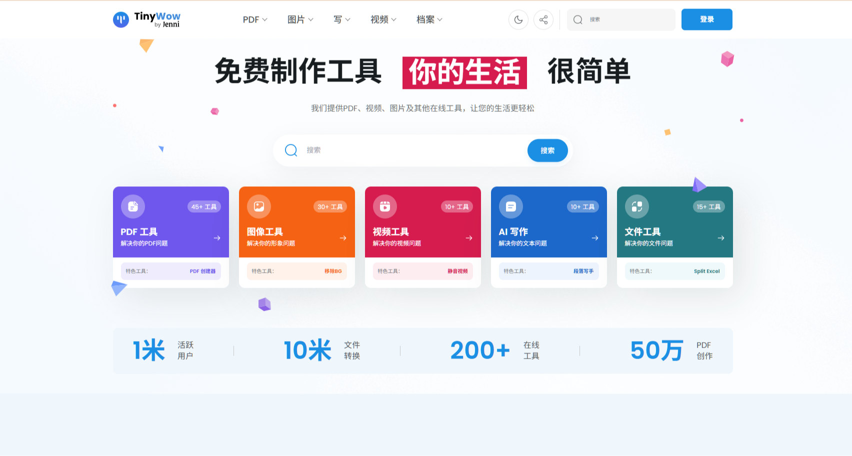 資源避難所 這4個寶藏網站，解決你的資源荒