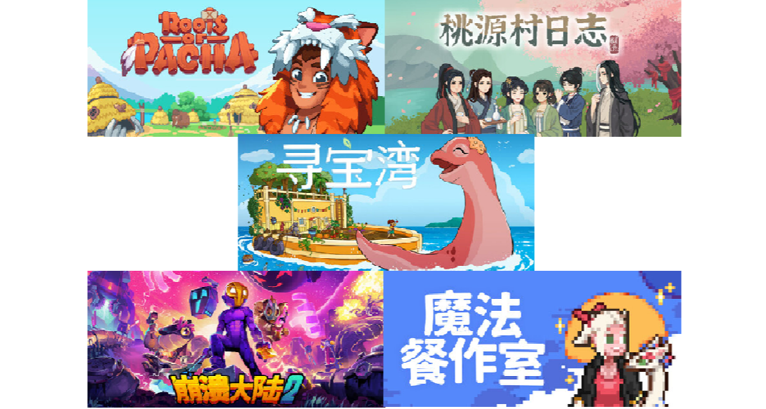 最近玩過的幾款種田遊戲體驗分享！（簡潔合集版第一期）