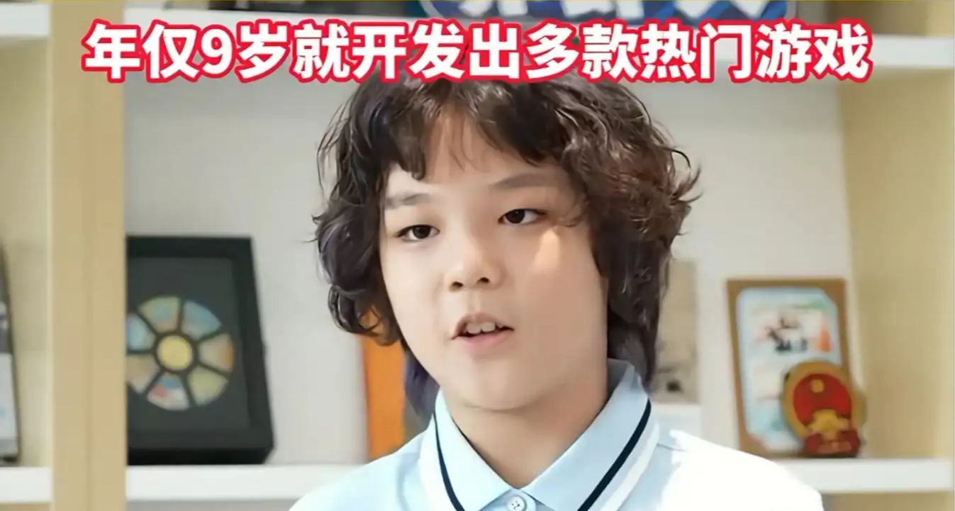 天才少年这一块！5岁学Python，9岁做游戏！