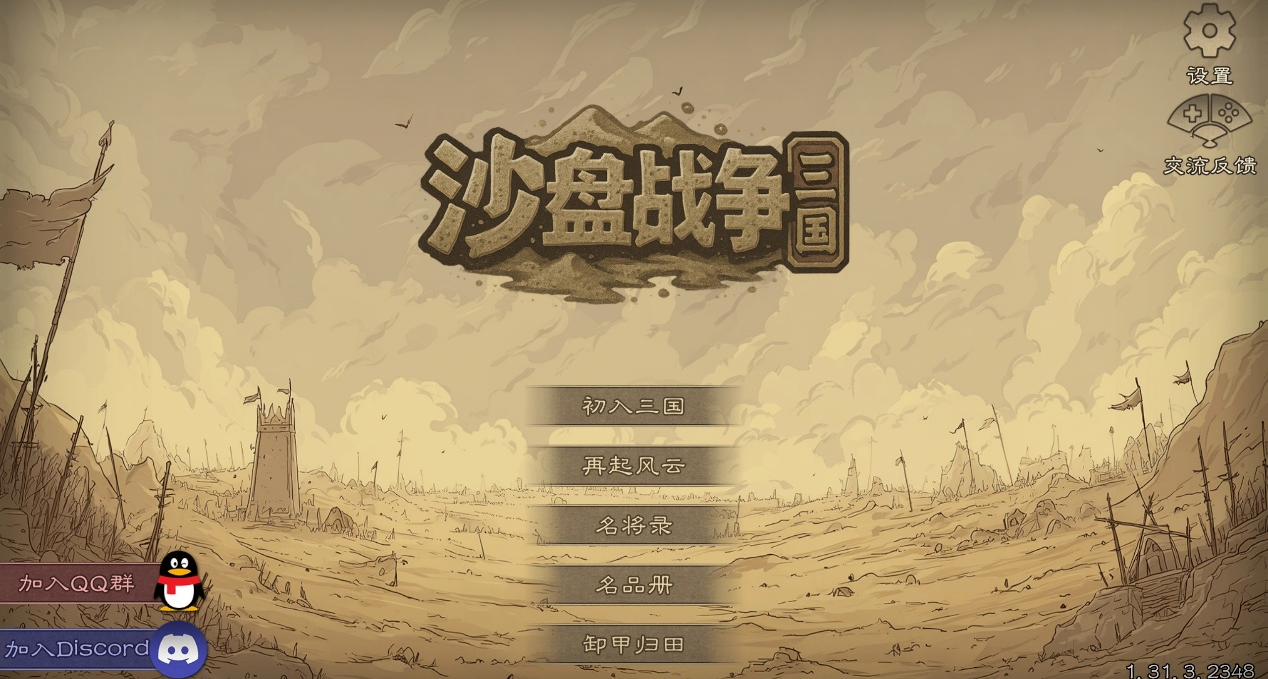 【沙盘战争：三国】评测：这下我终于知道刘备有多难了