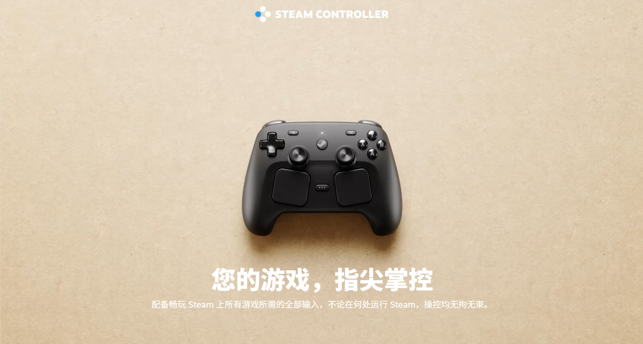 V社官宣Steam手柄将于5月5日凌晨1点发售，售价99美元