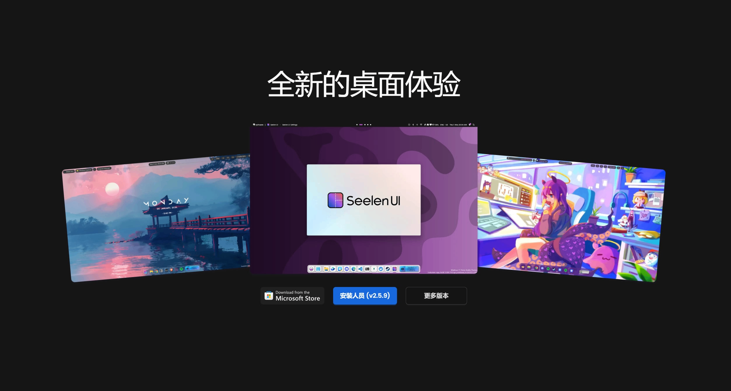 一站式Windows桌面美化：Mac风格任务栏｜Win10/11透明毛玻璃效果
