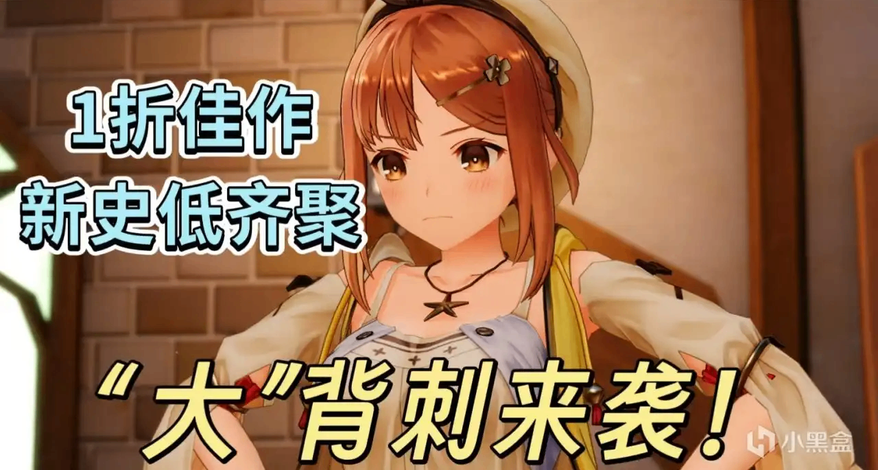 預熱51節！最低0.5折，3A大作、好評神作等史低，這期神了！