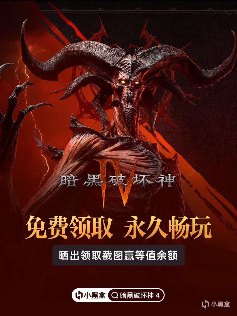 國服限時免費領取開啓！參與活動贏128元基礎版等值餘額