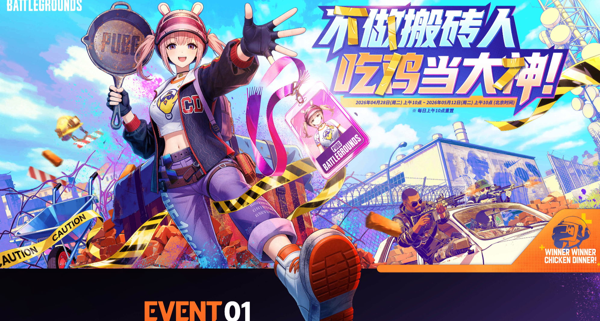 五一活动已开始，冰川之峰夹克一发入魂，各位真先到先得！