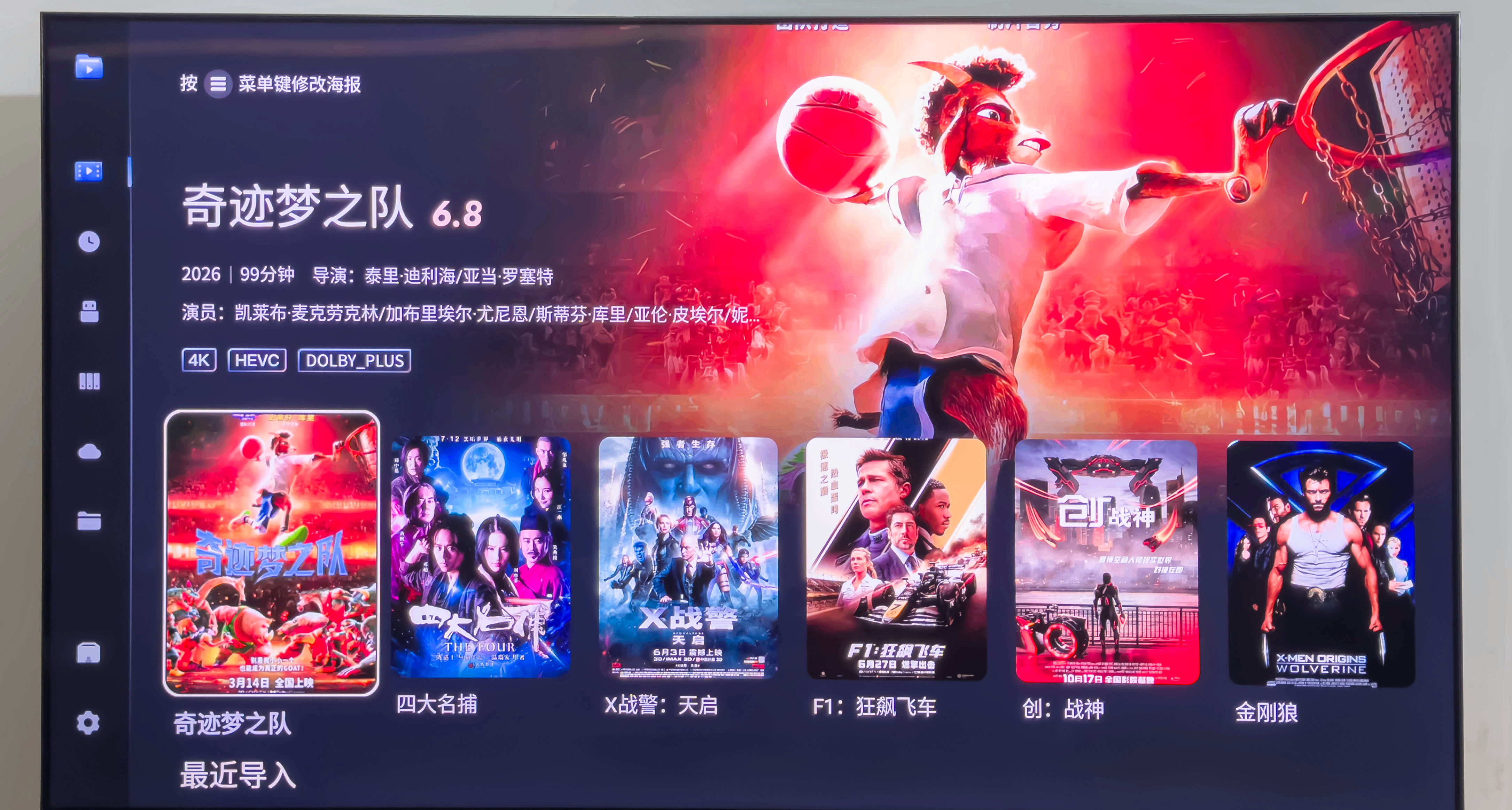 无内置广告的电视有多爽？卷完配置卷体验，雷鸟鹤7 26款实测