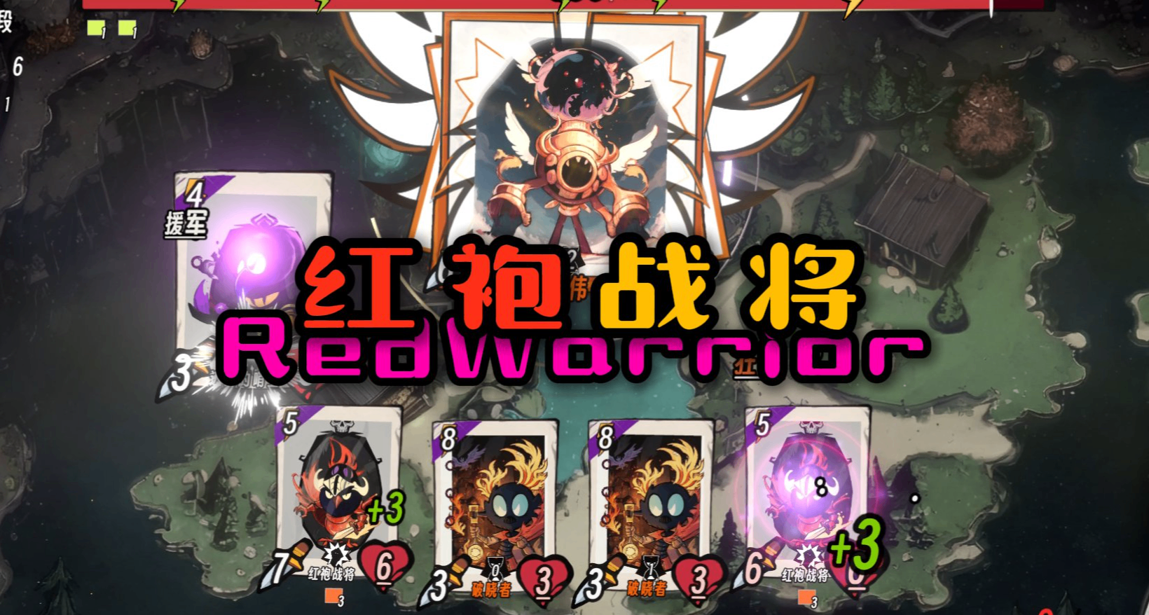 红袍战将 RedWarrior