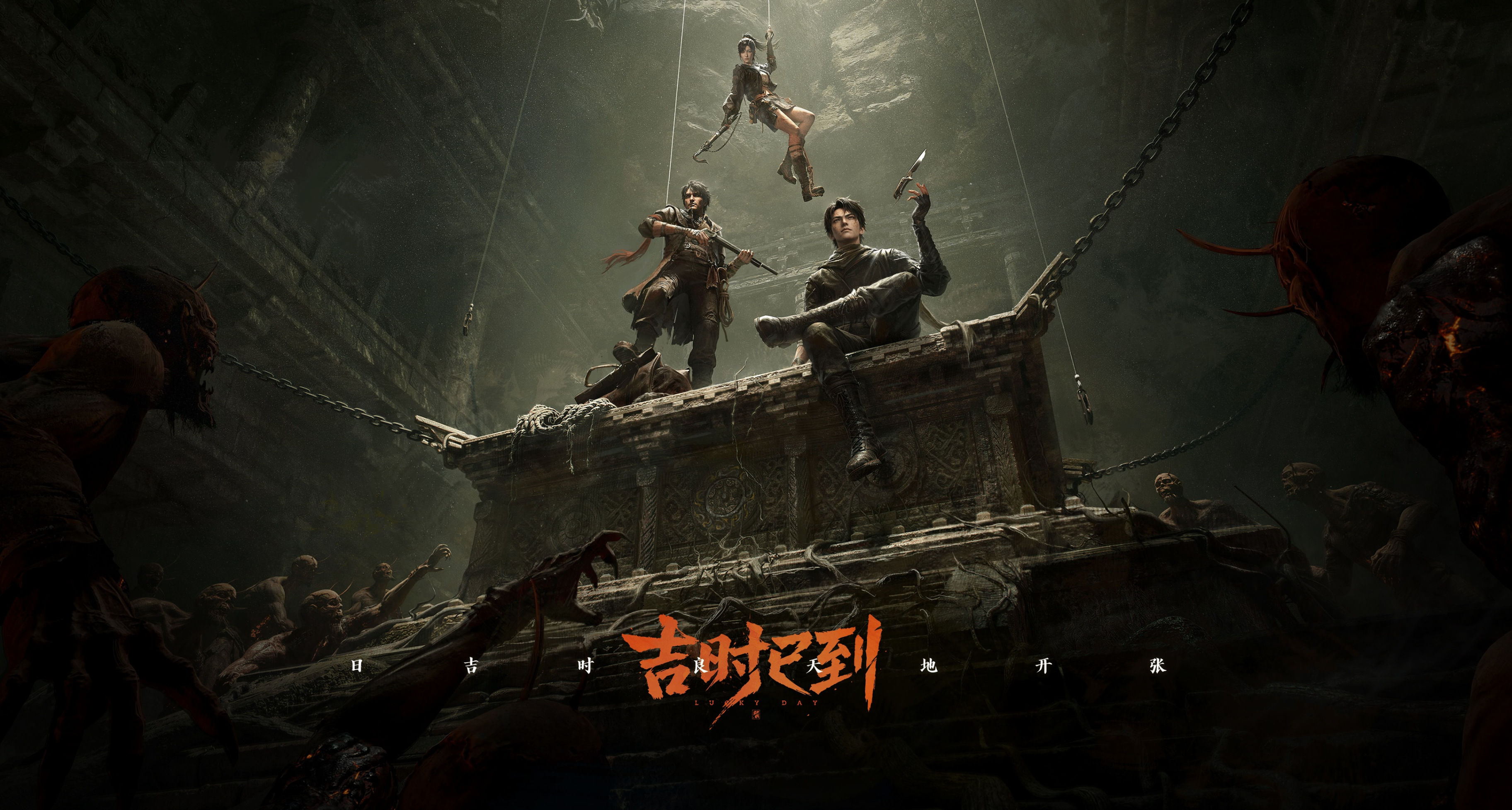 上海烛龙新作《吉时已到》正式公布，虚幻5开发，处于早期阶段