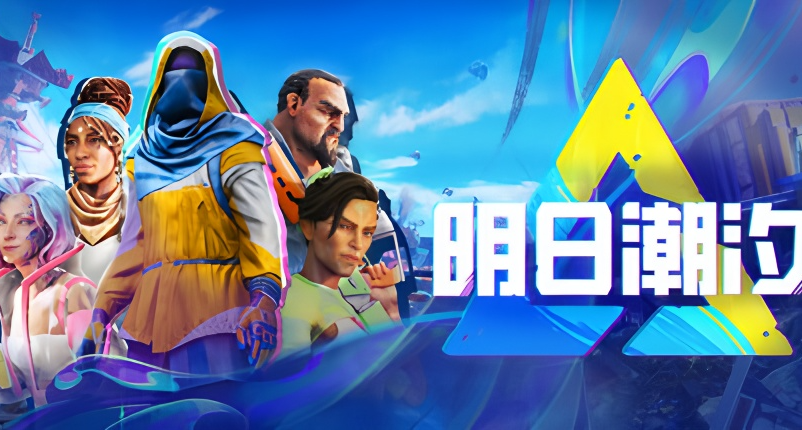 在塑料朋克的廢土上，做一個