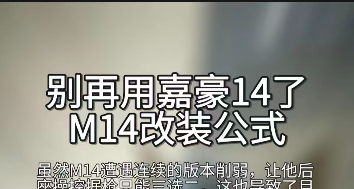 别再用嘉豪14了