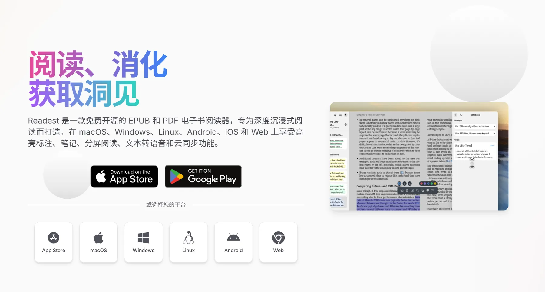 最完美电子书阅读器！全平台免费同步！全格式支持+高清漫画也OK