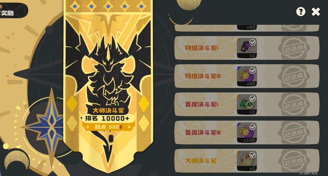 《洛克王國世界》PVP攻略——5隨機陣容，低成本高速衝大師