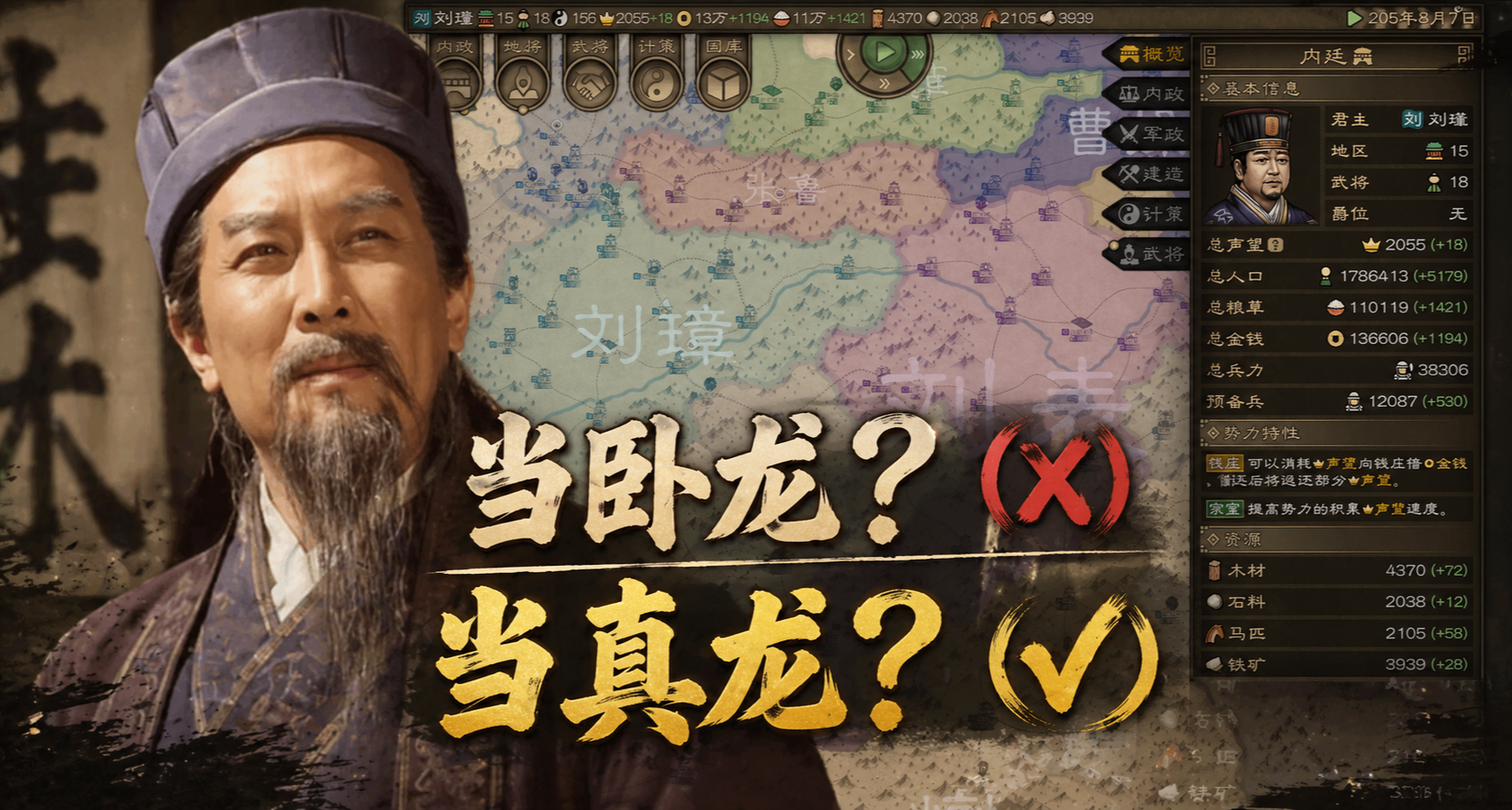 35塊想過把諸葛亮臥龍癮，結果玩成真龍了(:3 」∠ )