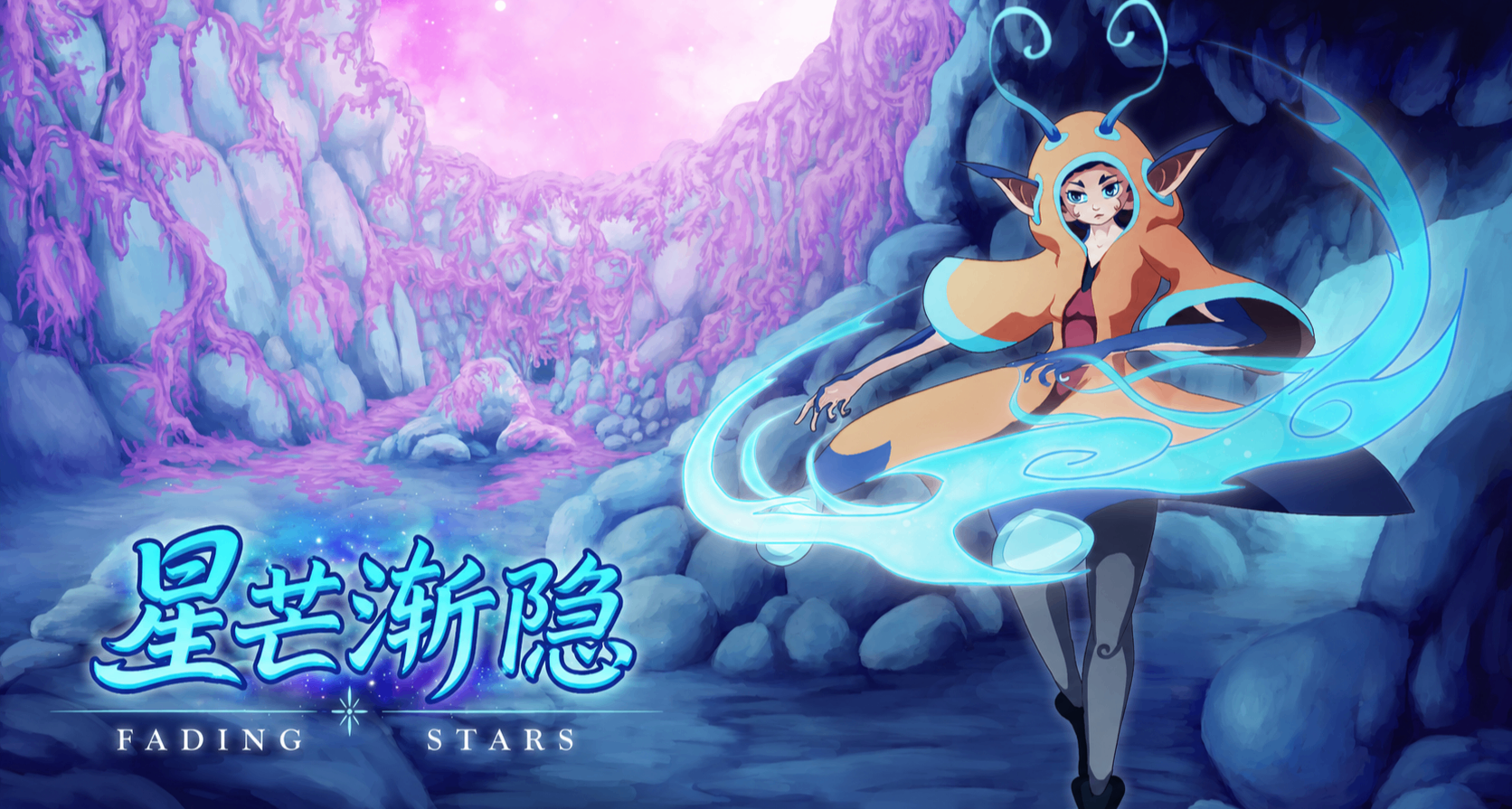 《Astra: Fading Stars》的中文名定了：星芒漸隱