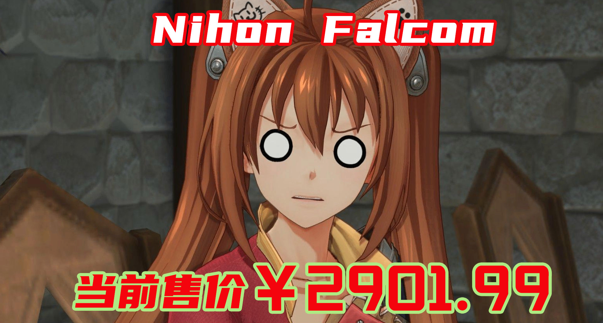 捆绑包￥2901.99！还得是日厂，《英雄传说》系列迎来黄金周折扣