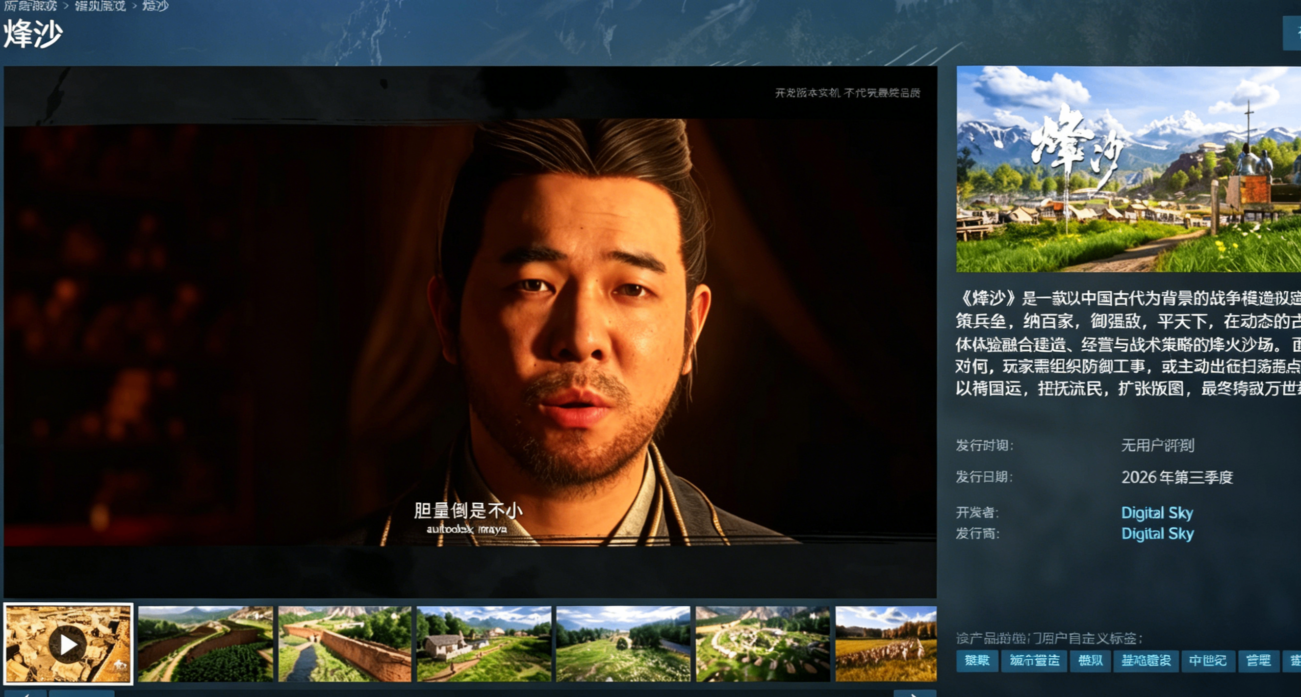 通关这游戏我才明白，为什么历史皇帝一定要修长城！