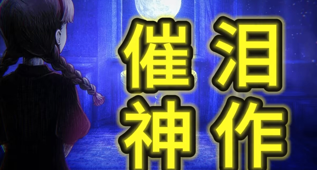 個人年度最佳劇情遊戲！還有超爽動作音遊！5月獨遊陣容很強大！