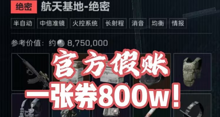 3×3勤儉持家做了不算進度？定製券還有假賬！監獄券不夠戰備？