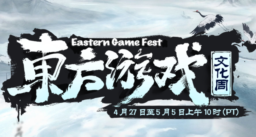 STEAM五一活動 東方遊戲節 新史低 史低 最低3元 遊戲推薦！