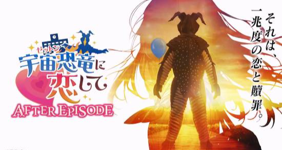 能和怪兽谈恋爱！！居然是《奥特曼》官方游戏！