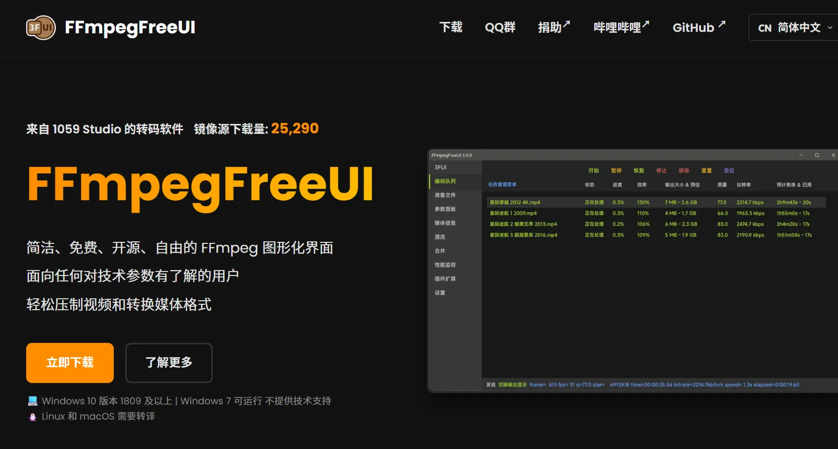 還在用格式工廠？試試基於FFmpeg打造，最純粹原生性能視頻工具