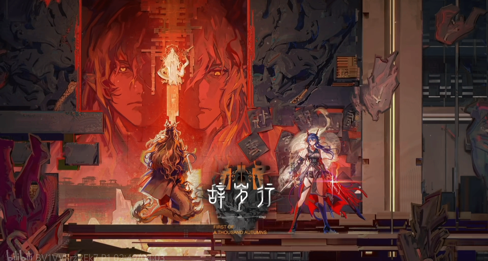明日方舟世界觀：炎國