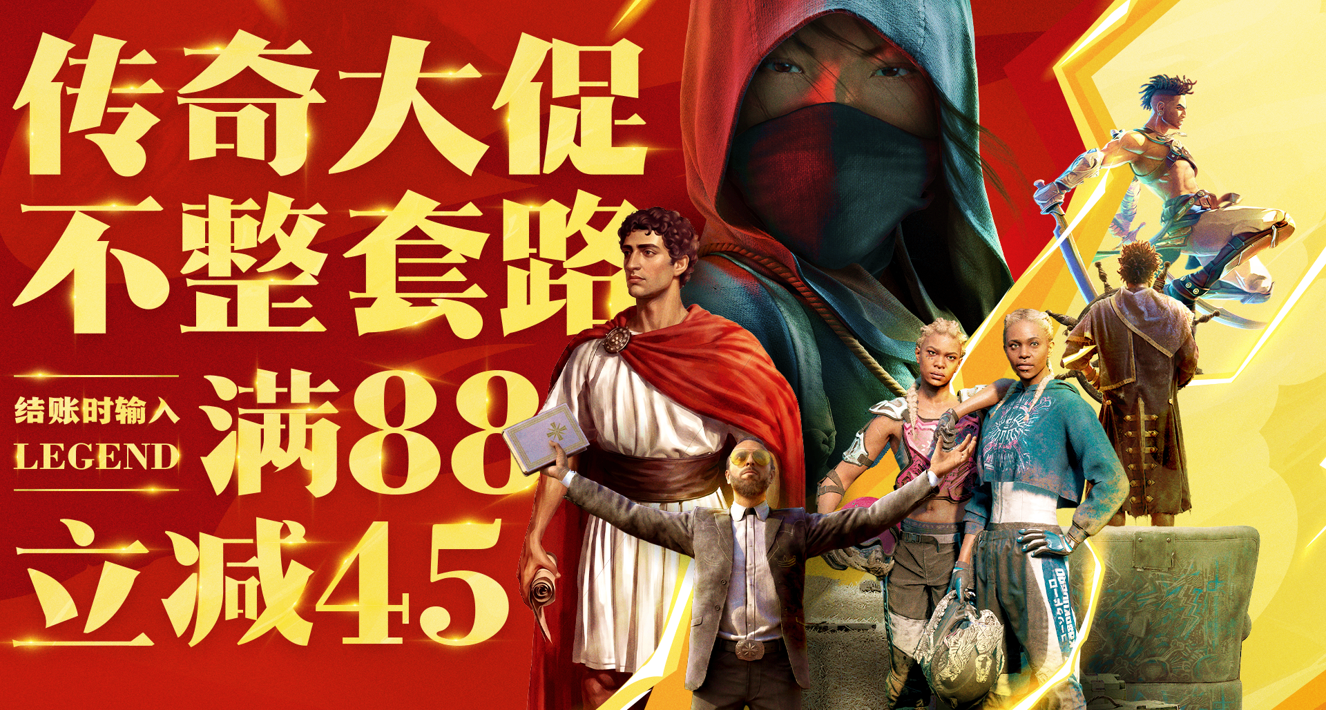 多少？《碧海黑帆》一折 12.8 元，《刺客信条：影》仅需 104 元