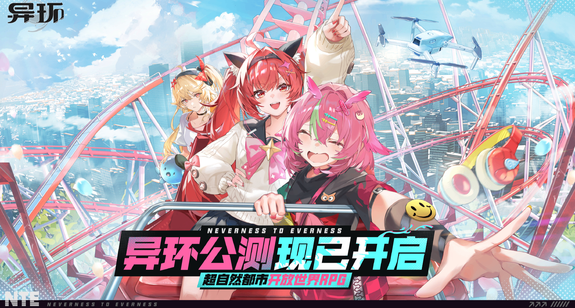 《異環》官宣首日流水超1億元！考慮提升時裝和皮膚等付費佔比