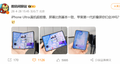 iPhone Ultra摺疊屏真機諜照流出！賣2萬真有人買？